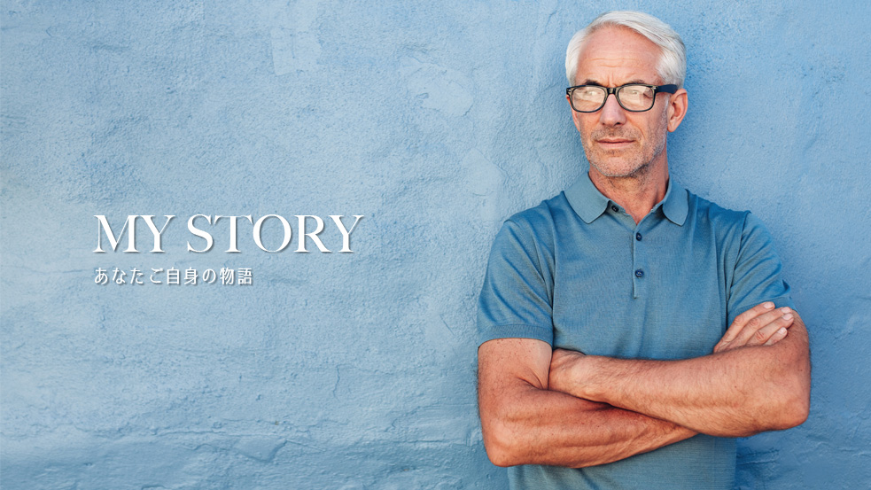my-story MY STORYあなたとご家族の物語の主人公