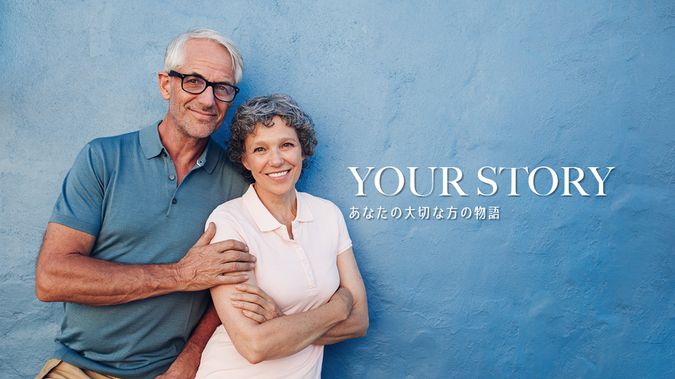 your-story-story 笑顔で並ぶYOUR STORYの主人公の夫婦
